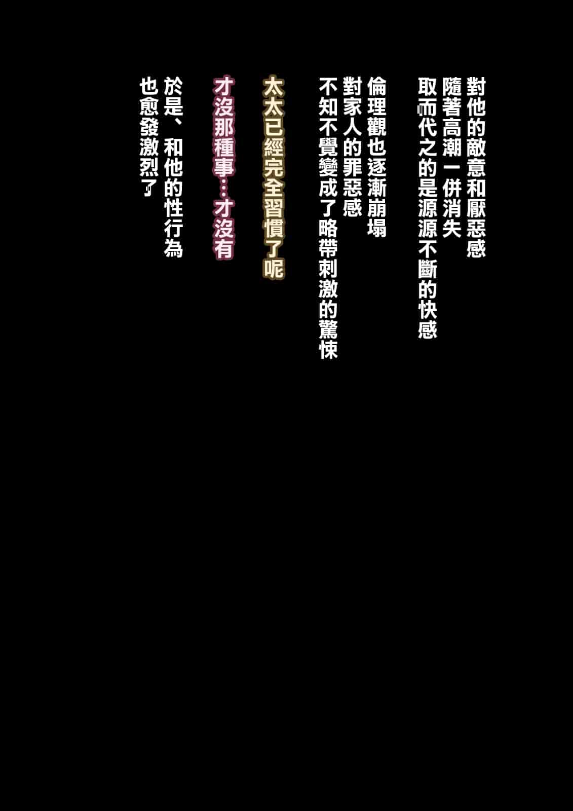 汉化版-[不可视汉化][DELTA BOX  (石田麻茶行)] ボクが黙ってさえいれば+続_第8集