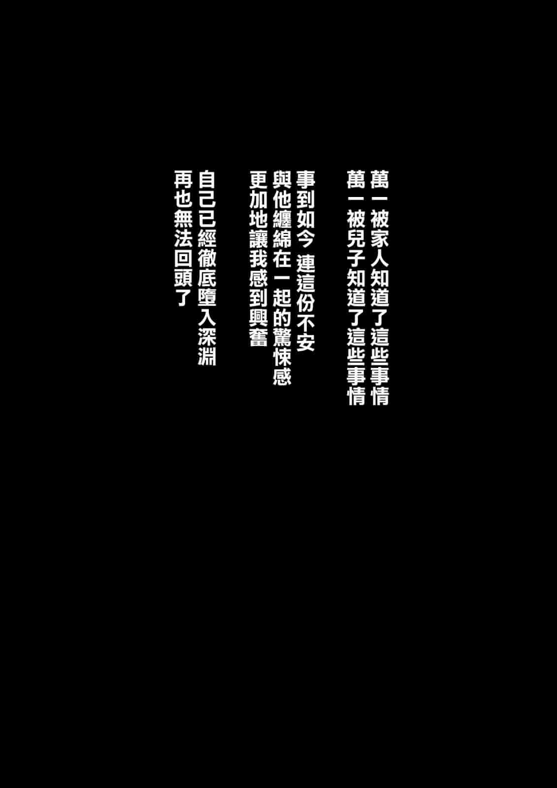 汉化版-[不可视汉化][DELTA BOX  (石田麻茶行)] ボクが黙ってさえいれば+続_第9集