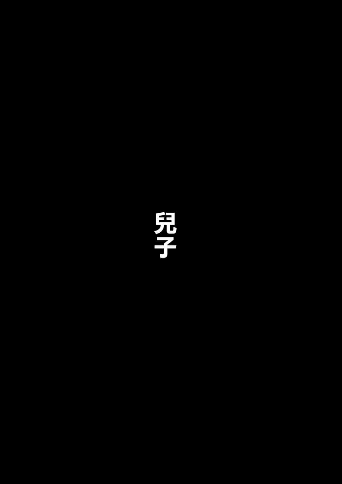 汉化版-[不可视汉化][DELTA BOX  (石田麻茶行)] ボクが黙ってさえいれば+続_第9集
