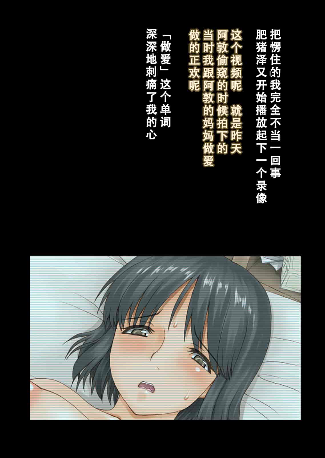 汉化版-[不可视汉化][DELTA BOX  (石田麻茶行)] ボクが黙ってさえいれば+続_第1集