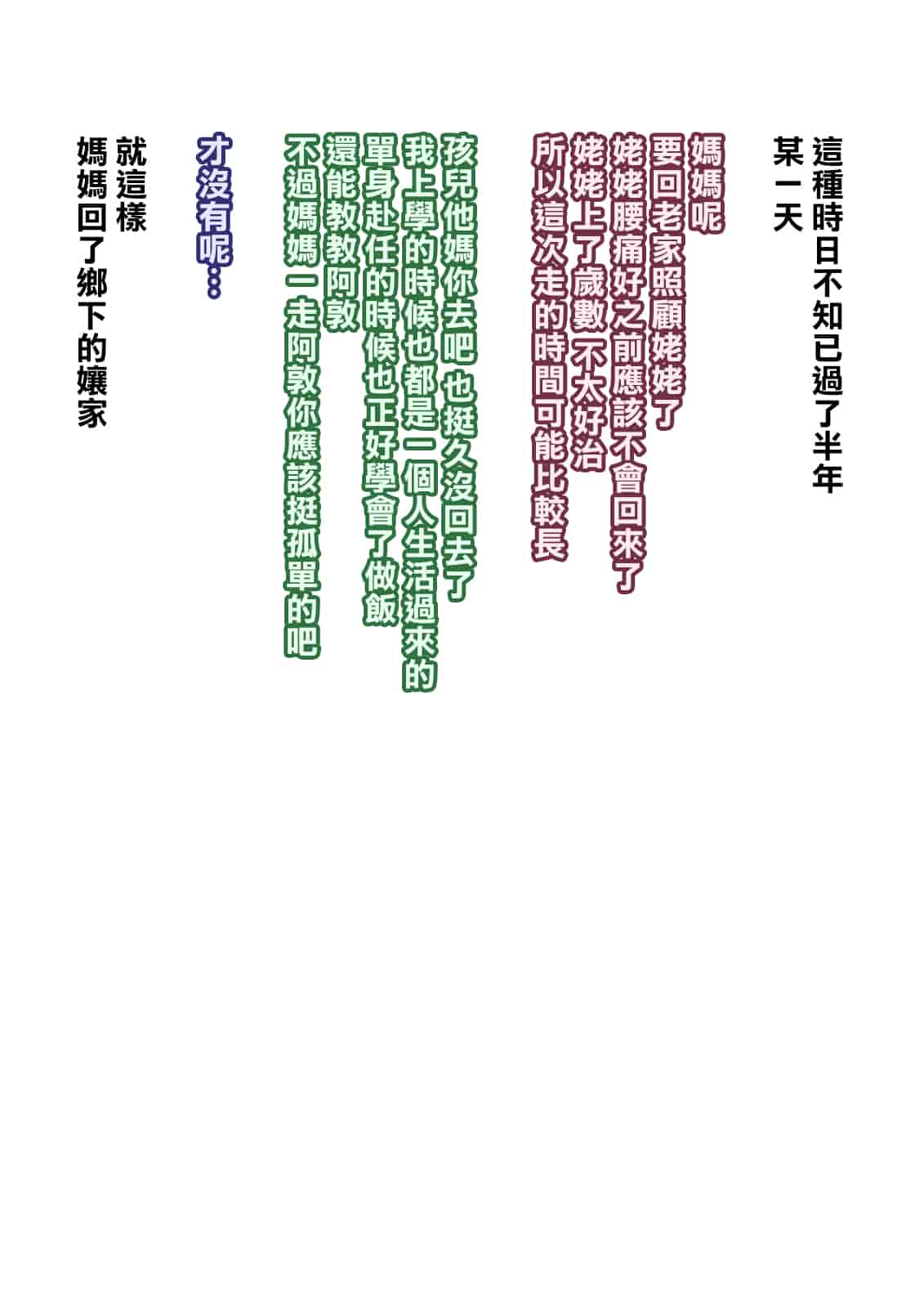 汉化版-[不可视汉化][DELTA BOX  (石田麻茶行)] ボクが黙ってさえいれば+続_第10集