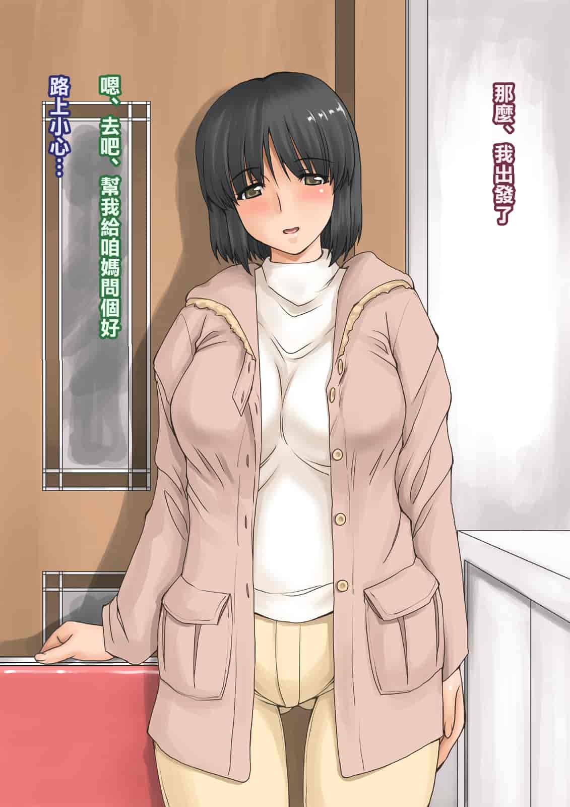 汉化版-[不可视汉化][DELTA BOX  (石田麻茶行)] ボクが黙ってさえいれば+続_第10集