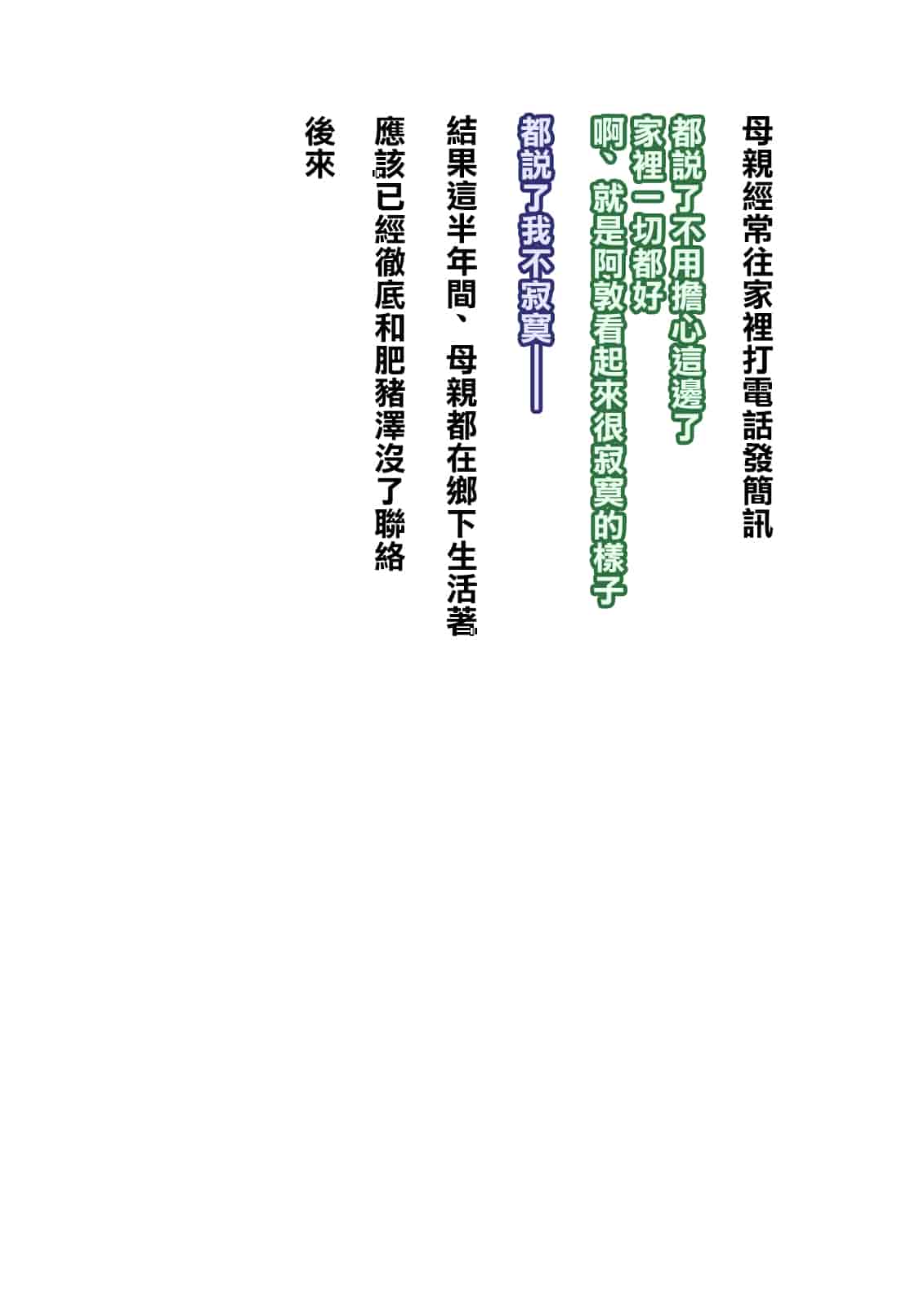 汉化版-[不可视汉化][DELTA BOX  (石田麻茶行)] ボクが黙ってさえいれば+続_第10集