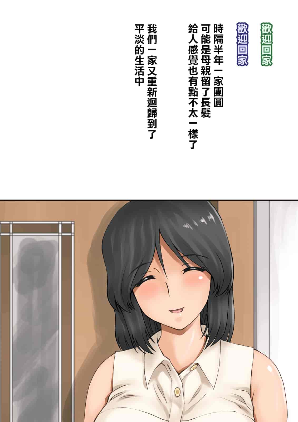 汉化版-[不可视汉化][DELTA BOX  (石田麻茶行)] ボクが黙ってさえいれば+続_第10集