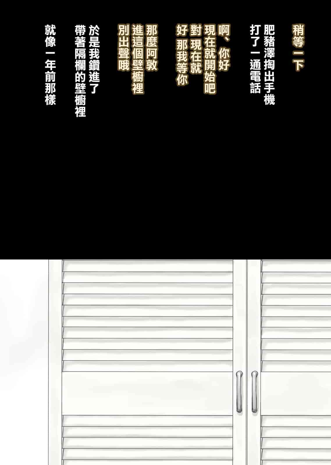 汉化版-[不可视汉化][DELTA BOX  (石田麻茶行)] ボクが黙ってさえいれば+続_第11集