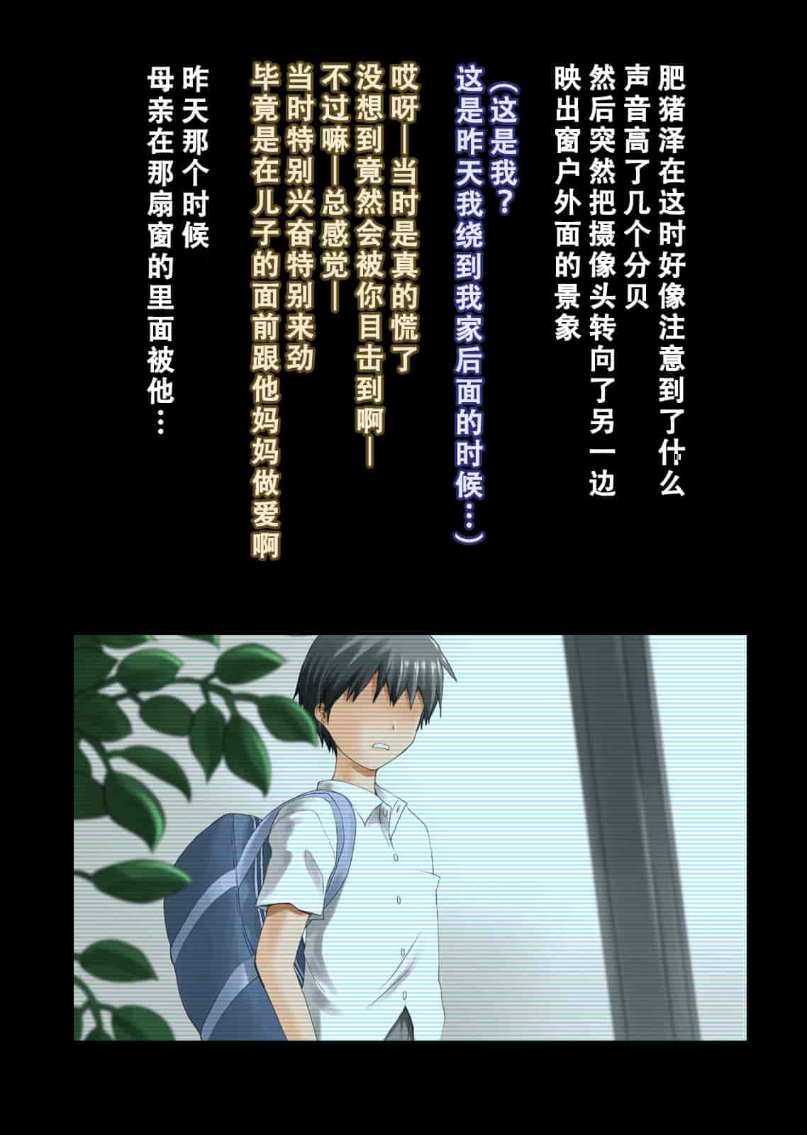 汉化版-[不可视汉化][DELTA BOX  (石田麻茶行)] ボクが黙ってさえいれば+続_第2集