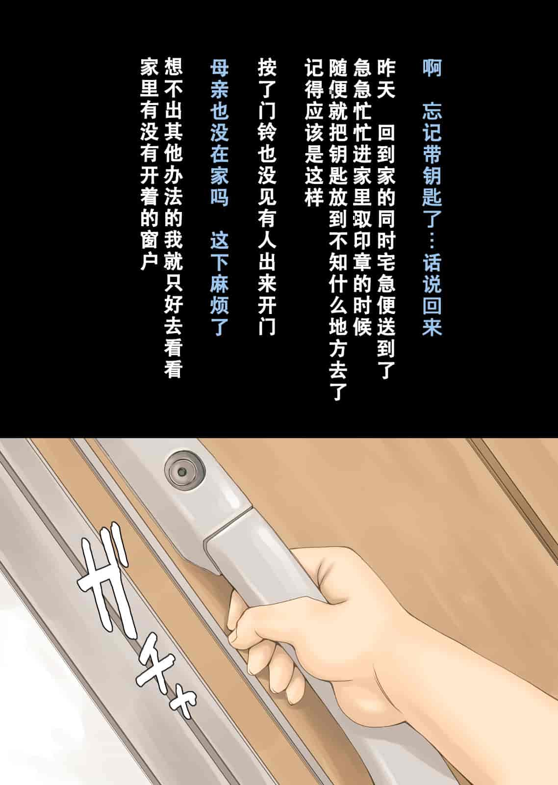 汉化版-[不可视汉化][DELTA BOX  (石田麻茶行)] ボクが黙ってさえいれば+続_第1集