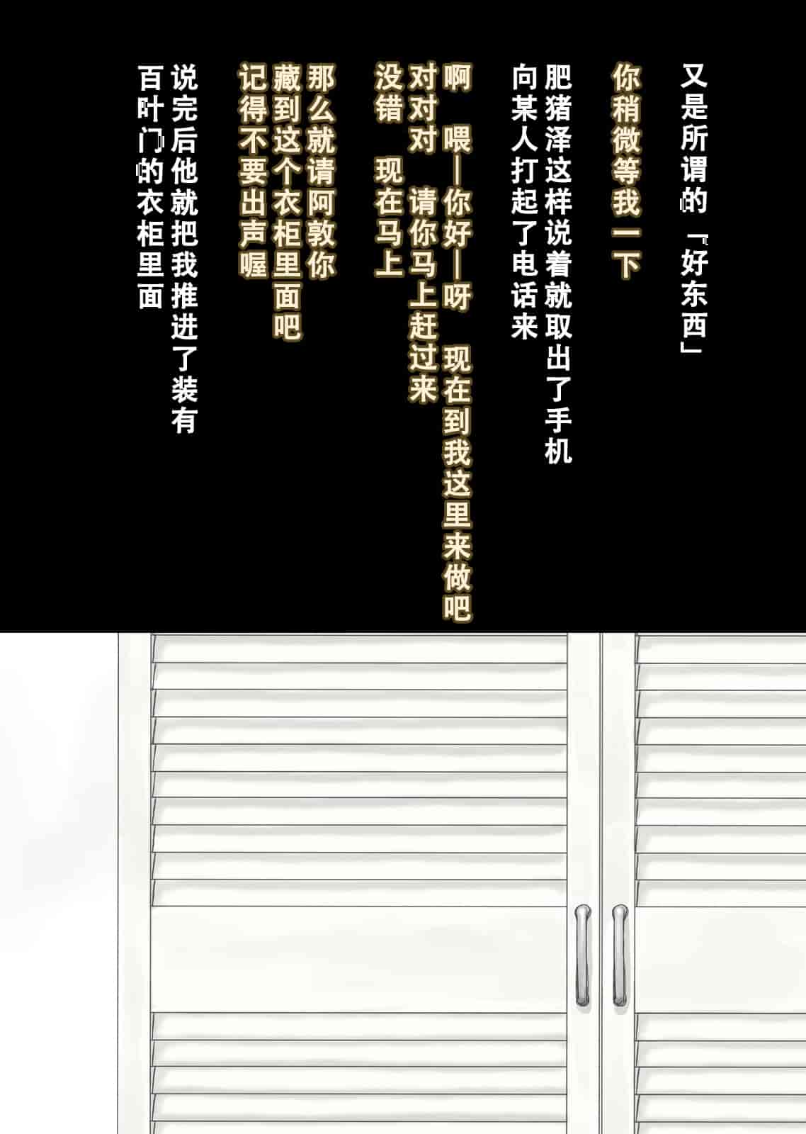 汉化版-[不可视汉化][DELTA BOX  (石田麻茶行)] ボクが黙ってさえいれば+続_第2集