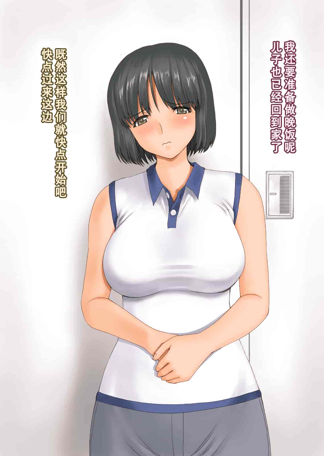 汉化版-[不可视汉化][DELTA BOX  (石田麻茶行)] ボクが黙ってさえいれば+続_第2集