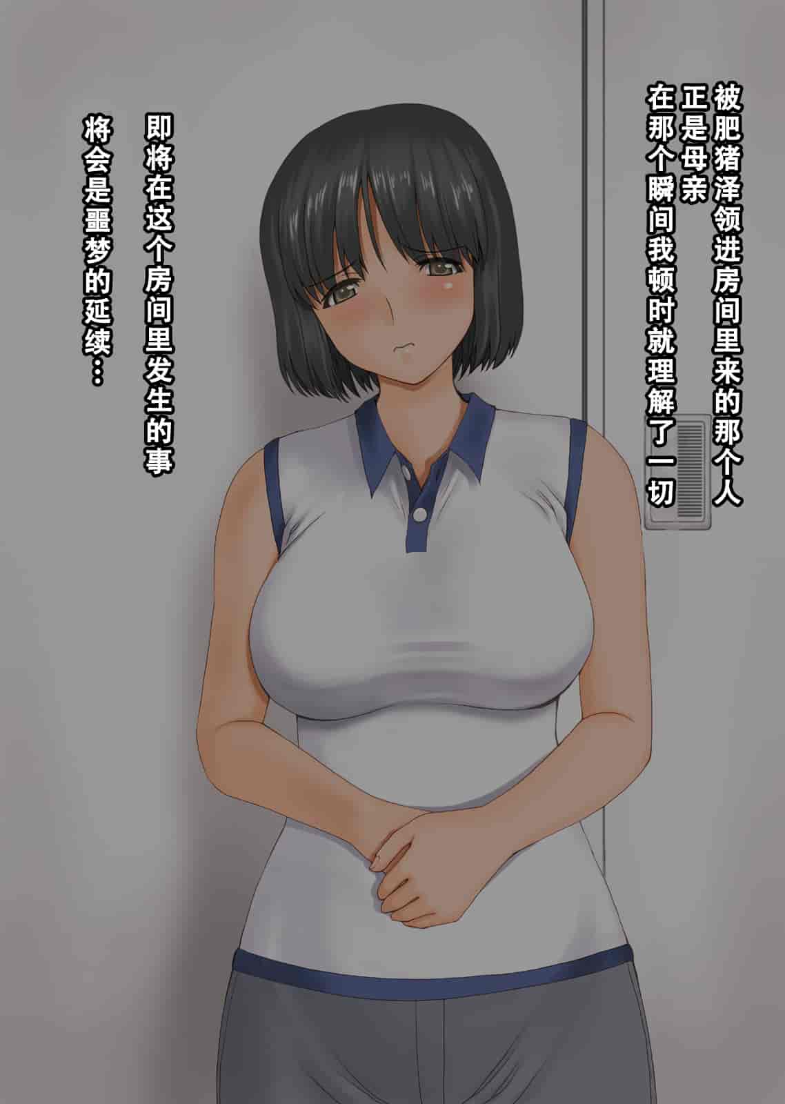 汉化版-[不可视汉化][DELTA BOX  (石田麻茶行)] ボクが黙ってさえいれば+続_第2集
