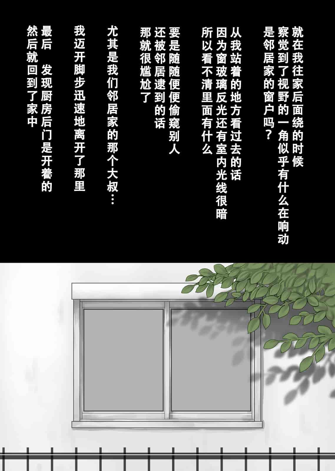 汉化版-[不可视汉化][DELTA BOX  (石田麻茶行)] ボクが黙ってさえいれば+続_第1集