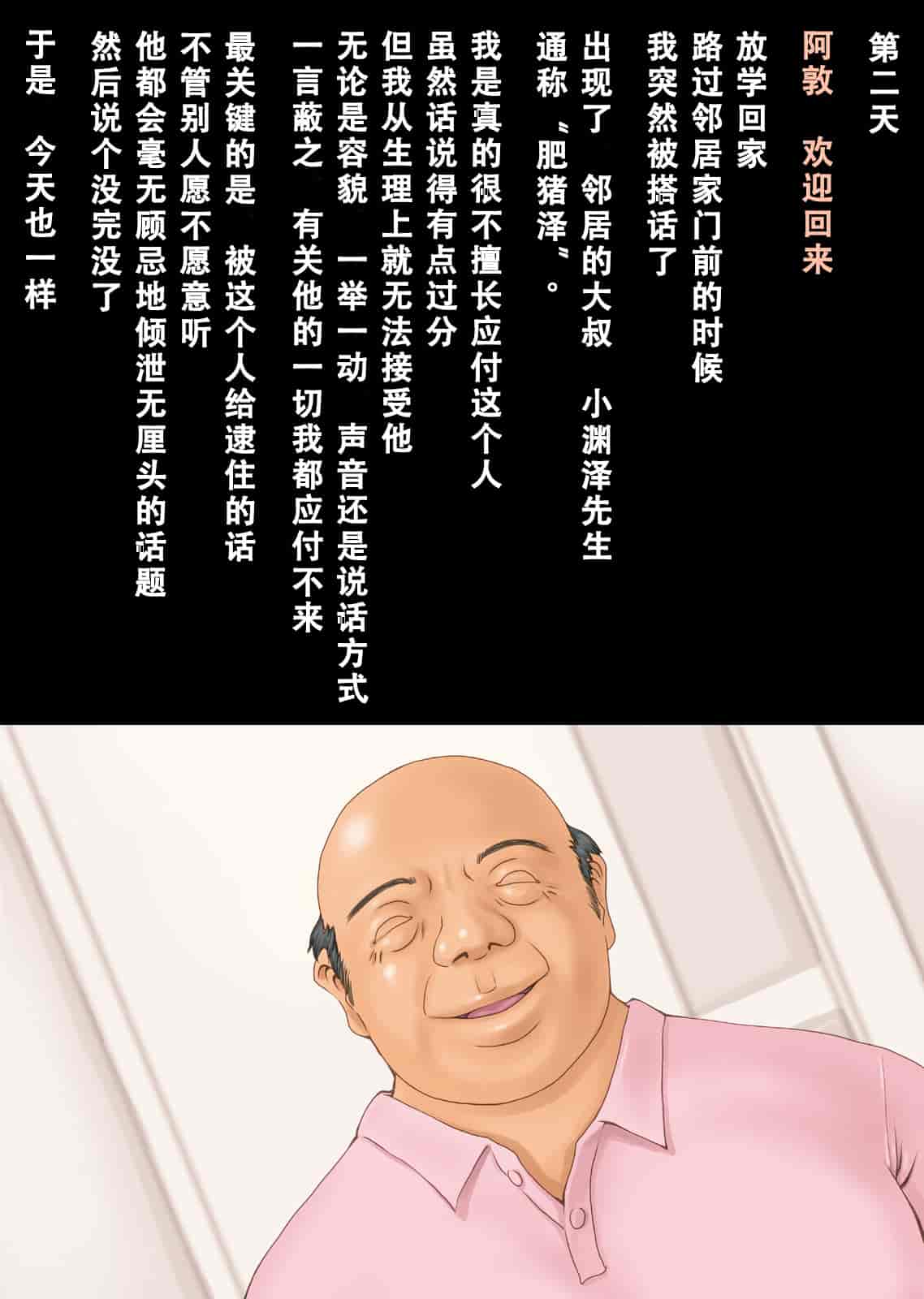 汉化版-[不可视汉化][DELTA BOX  (石田麻茶行)] ボクが黙ってさえいれば+続_第1集