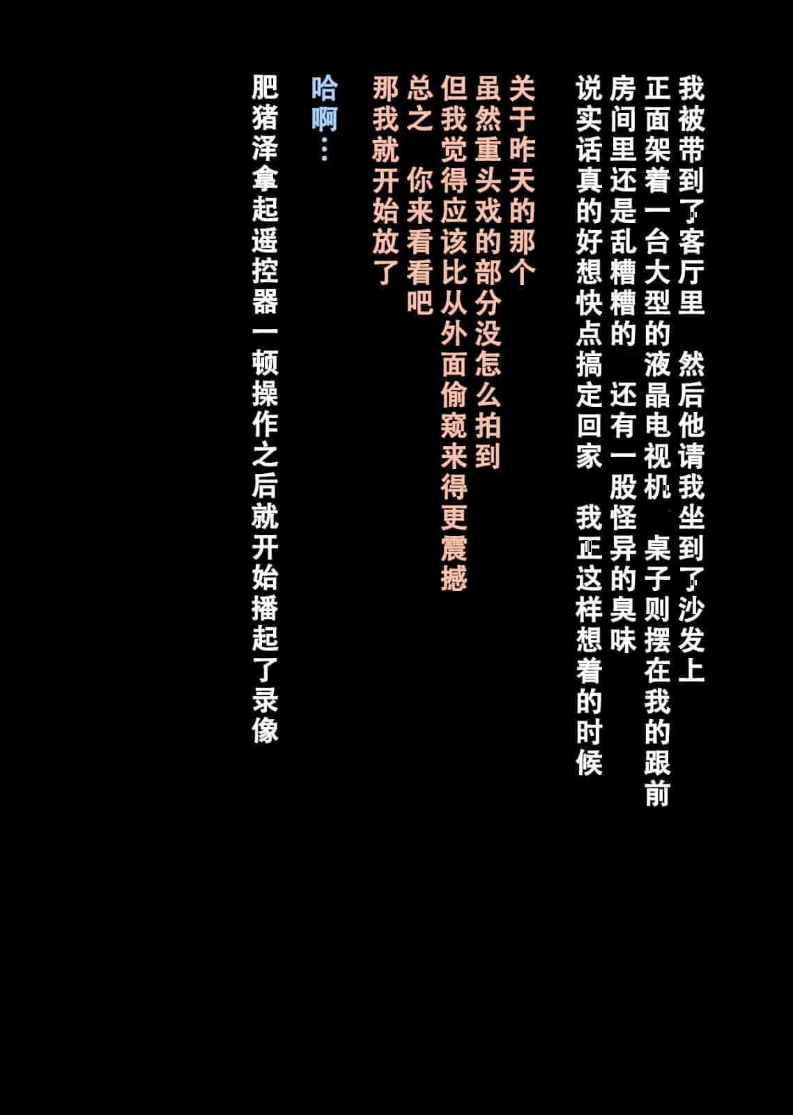 汉化版-[不可视汉化][DELTA BOX  (石田麻茶行)] ボクが黙ってさえいれば+続_第1集
