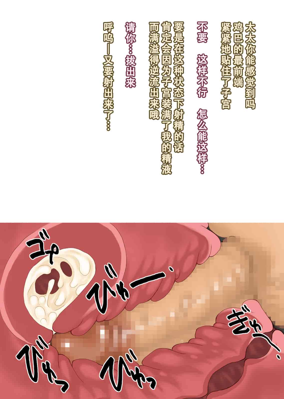 汉化版-[不可视汉化][DELTA BOX  (石田麻茶行)] ボクが黙ってさえいれば+続_第4集