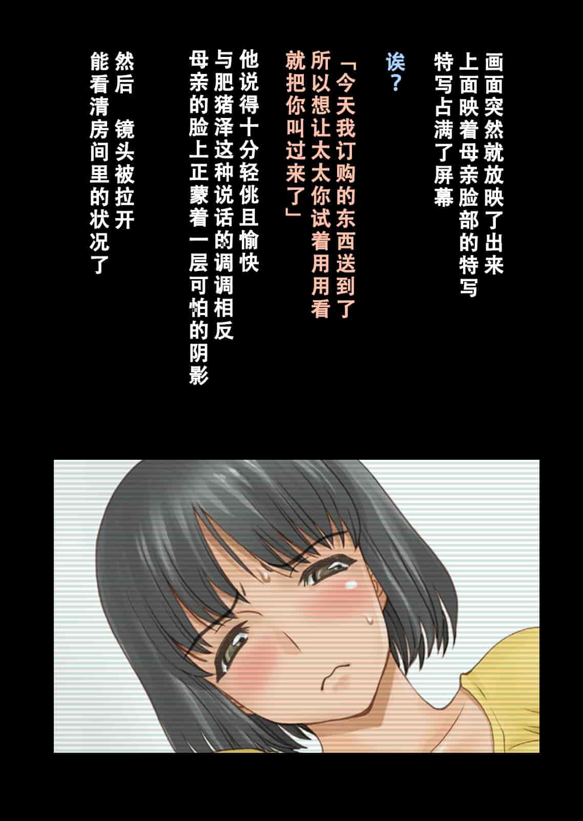 汉化版-[不可视汉化][DELTA BOX  (石田麻茶行)] ボクが黙ってさえいれば+続_第1集