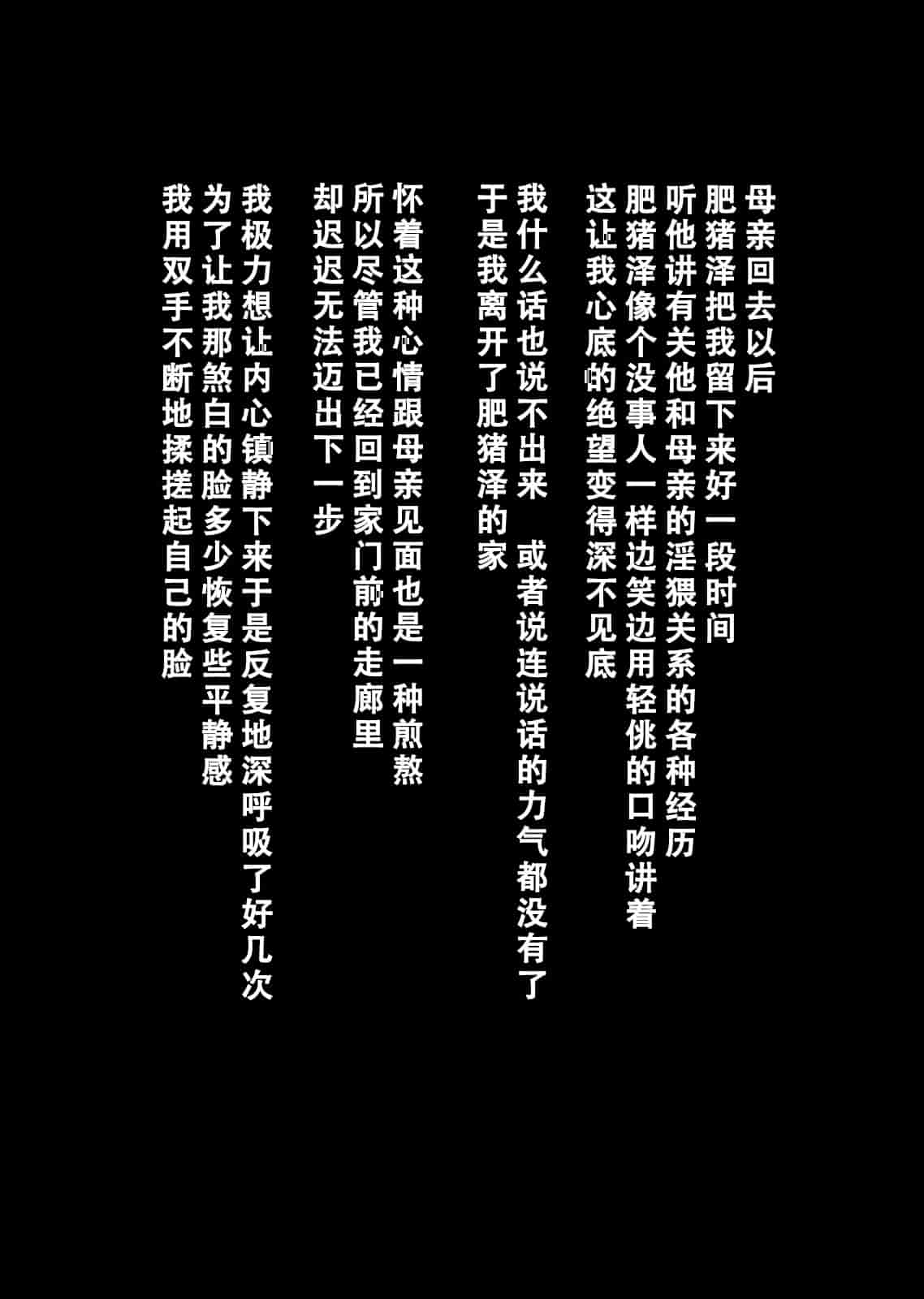 汉化版-[不可视汉化][DELTA BOX  (石田麻茶行)] ボクが黙ってさえいれば+続_第5集