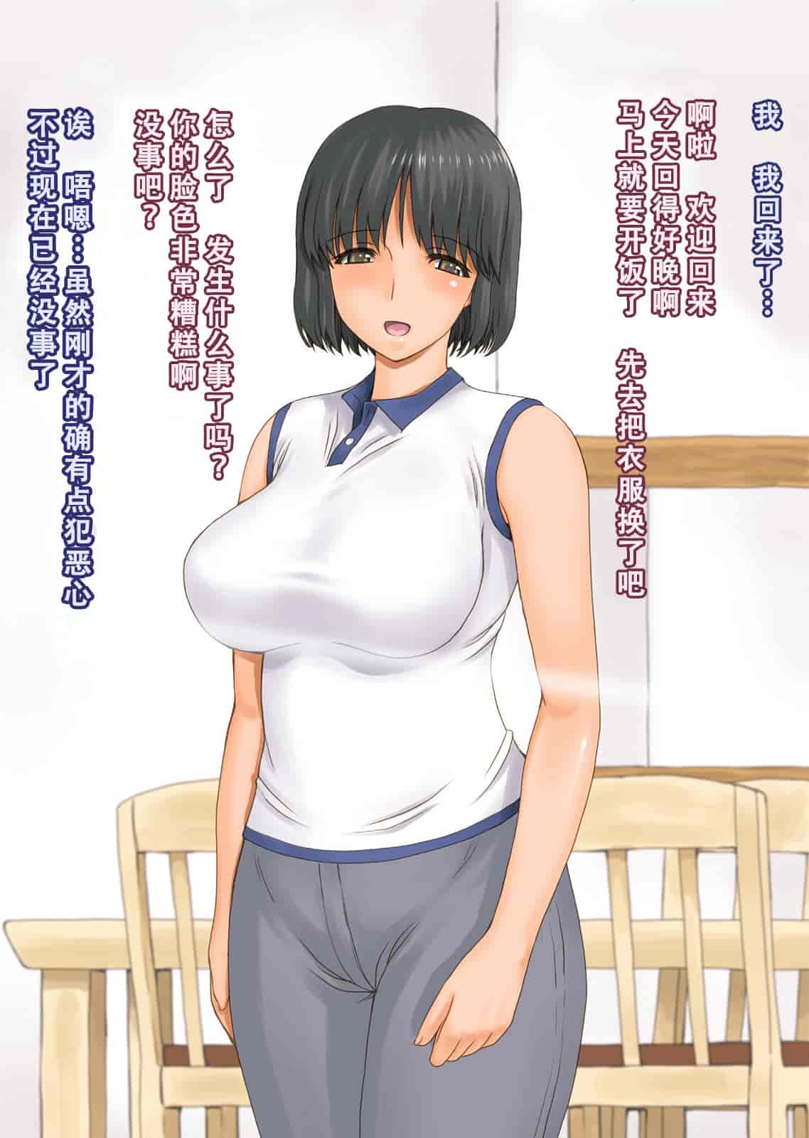 汉化版-[不可视汉化][DELTA BOX  (石田麻茶行)] ボクが黙ってさえいれば+続_第5集