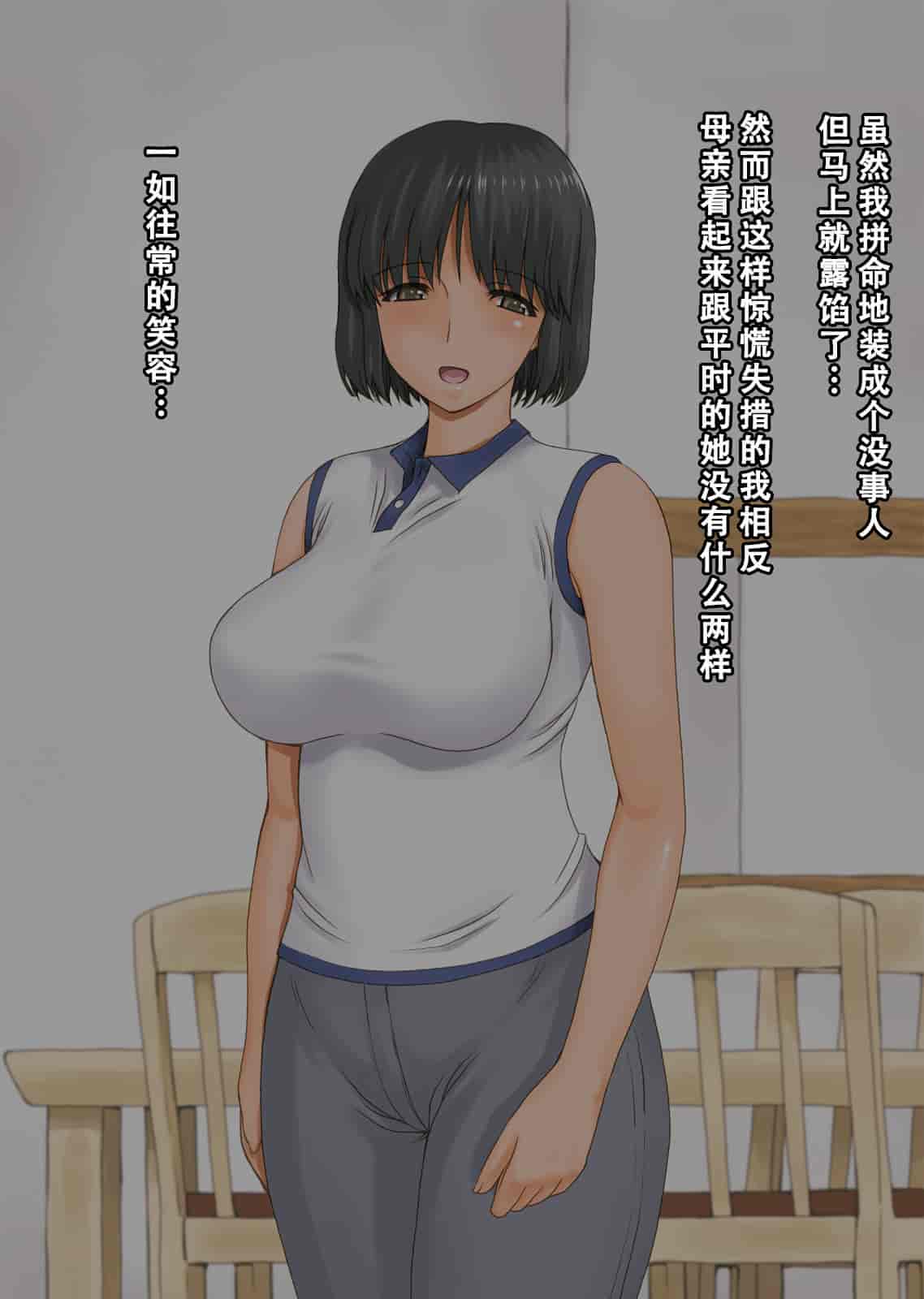 汉化版-[不可视汉化][DELTA BOX  (石田麻茶行)] ボクが黙ってさえいれば+続_第5集