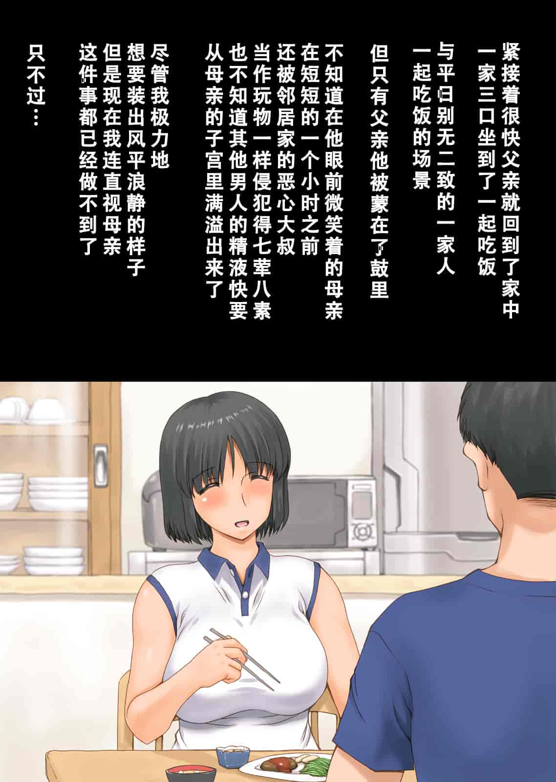 汉化版-[不可视汉化][DELTA BOX  (石田麻茶行)] ボクが黙ってさえいれば+続_第5集