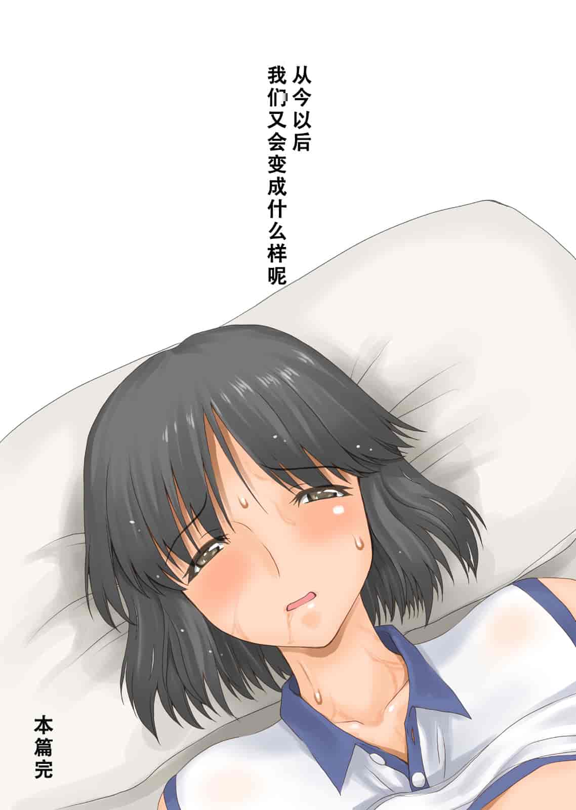 汉化版-[不可视汉化][DELTA BOX  (石田麻茶行)] ボクが黙ってさえいれば+続_第5集