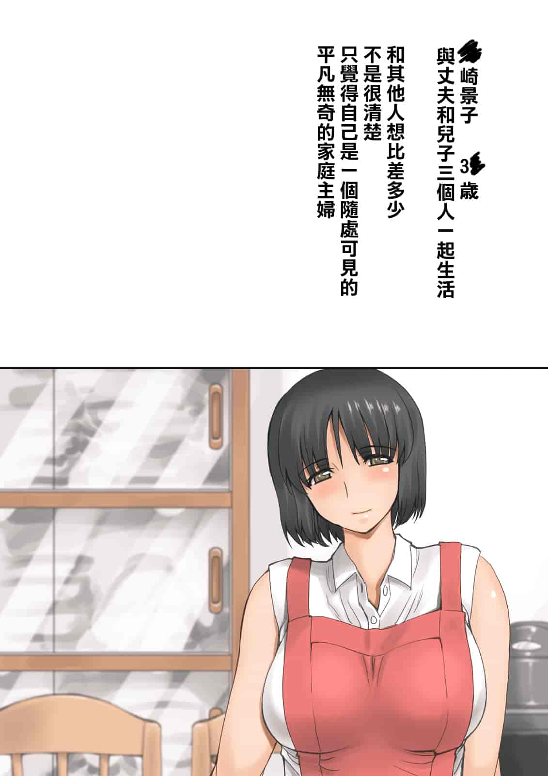汉化版-[不可视汉化][DELTA BOX  (石田麻茶行)] ボクが黙ってさえいれば+続_第5集