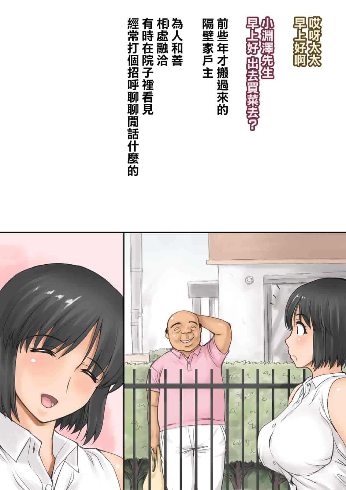 汉化版-[不可视汉化][DELTA BOX  (石田麻茶行)] ボクが黙ってさえいれば+続_第5集