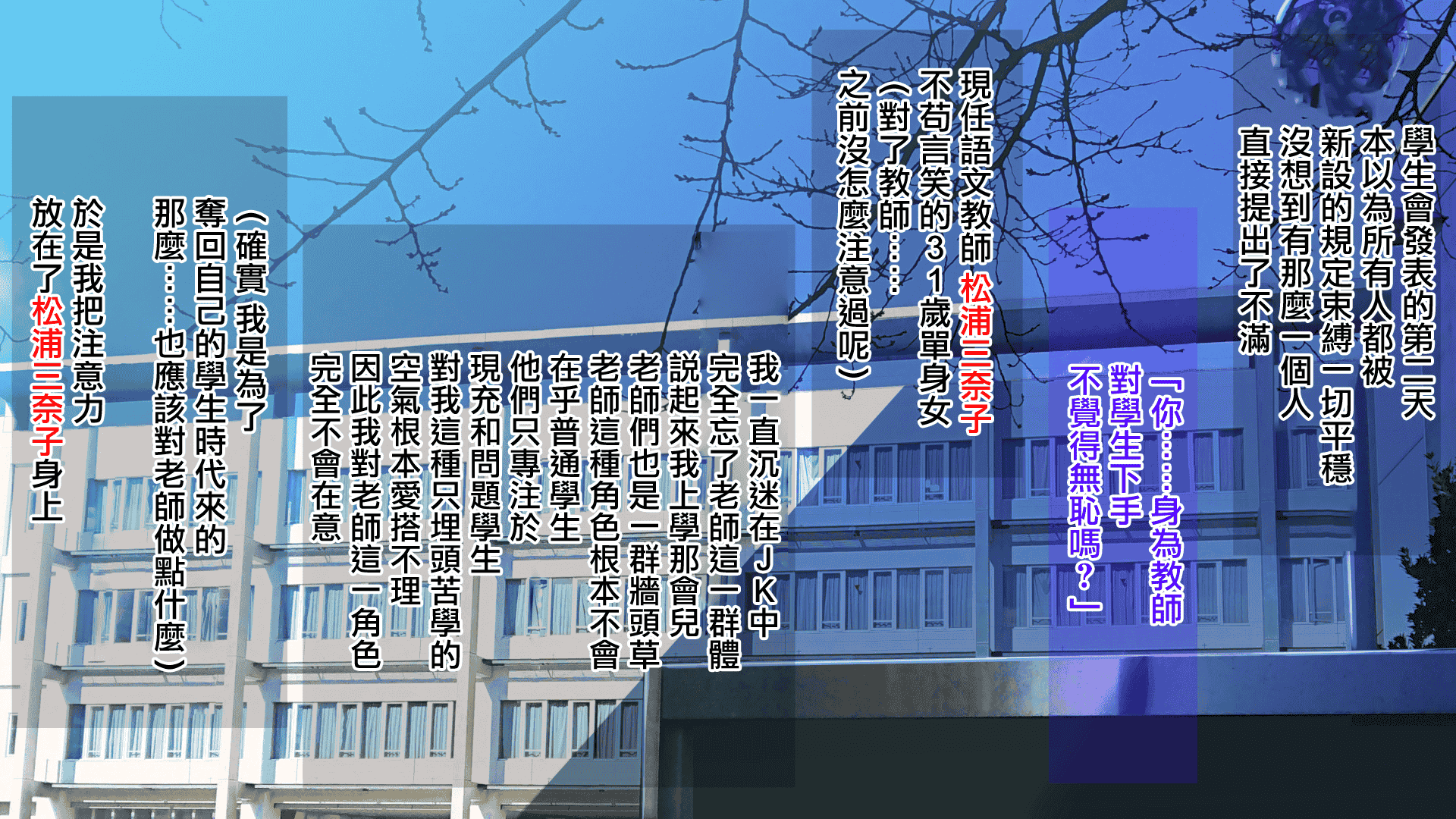 汉化版-[不可视汉化][まぐろ珈琲 (炙りサーモン丸)] 俺様ルールアプリで催眠学園ハーレム構築_第8集