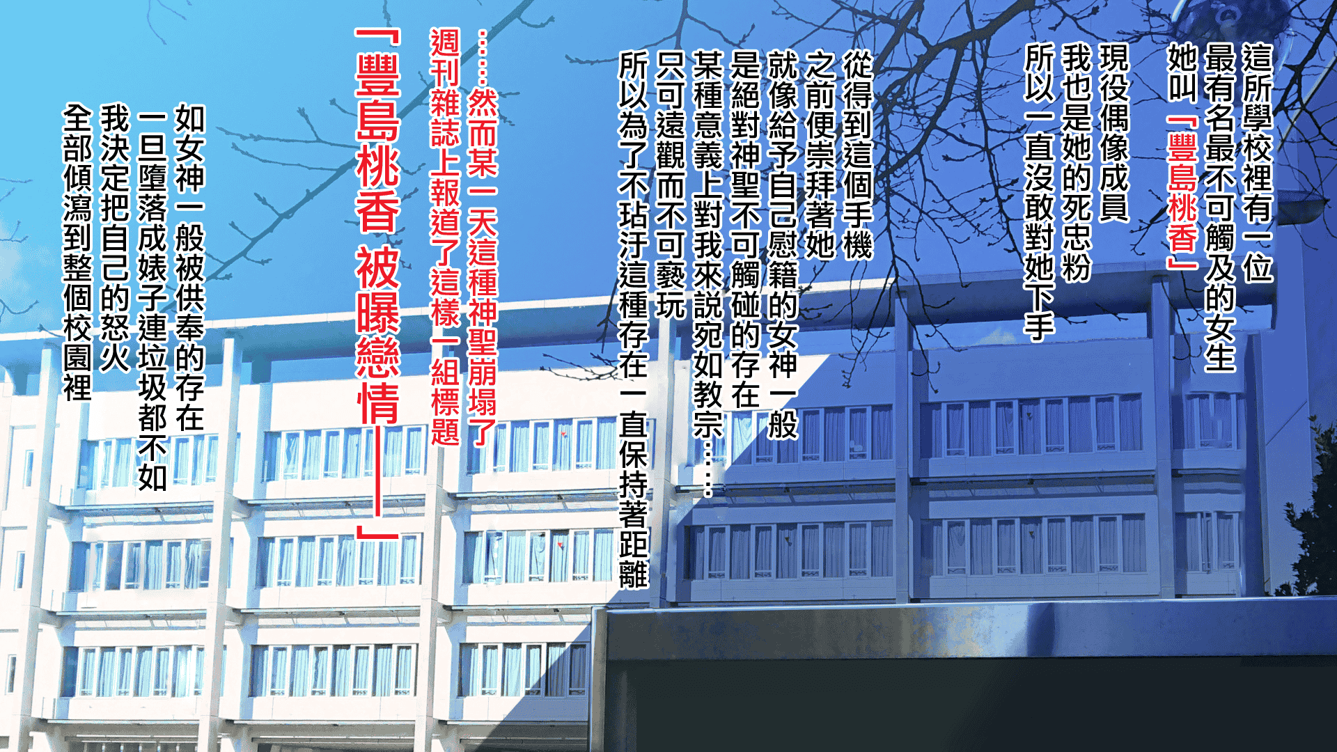汉化版-[不可视汉化][まぐろ珈琲 (炙りサーモン丸)] 俺様ルールアプリで催眠学園ハーレム構築_第11集