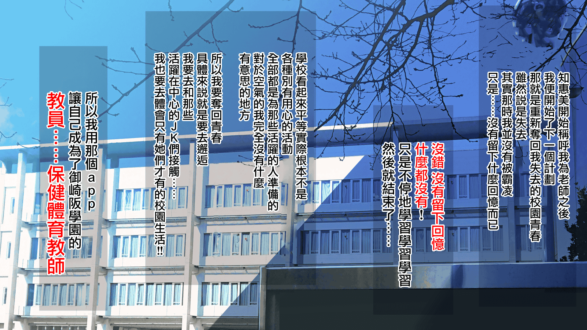 汉化版-[不可视汉化][まぐろ珈琲 (炙りサーモン丸)] 俺様ルールアプリで催眠学園ハーレム構築_第4集