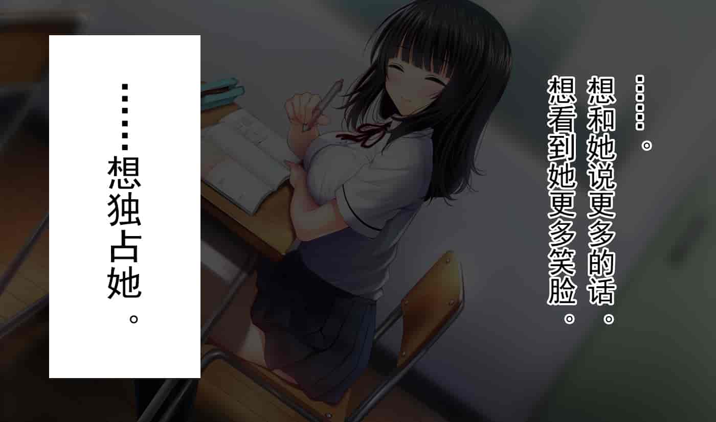 汉化版-[不可视汉化][南浜屋 (南浜よりこ)] 親友の彼女を寝取る時。～優子の場合～_第1集