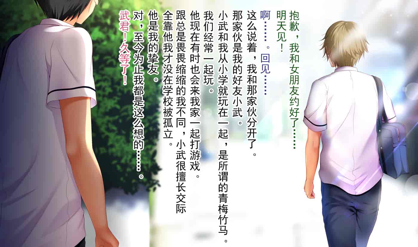 汉化版-[不可视汉化][南浜屋 (南浜よりこ)] 親友の彼女を寝取る時。～優子の場合～_第1集
