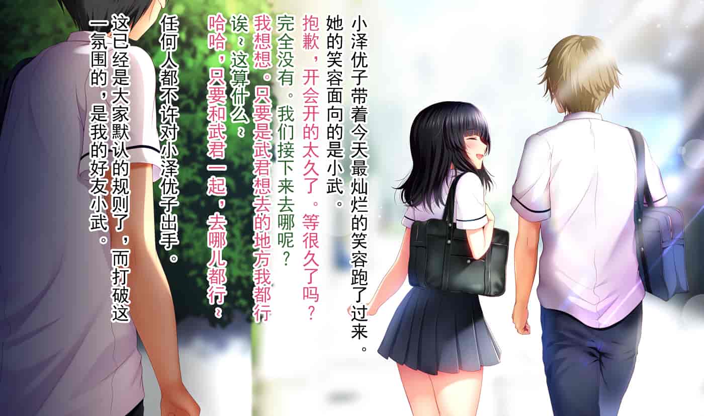 汉化版-[不可视汉化][南浜屋 (南浜よりこ)] 親友の彼女を寝取る時。～優子の場合～_第1集