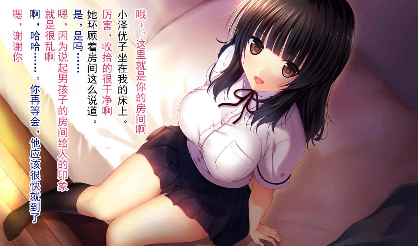 汉化版-[不可视汉化][南浜屋 (南浜よりこ)] 親友の彼女を寝取る時。～優子の場合～_第1集