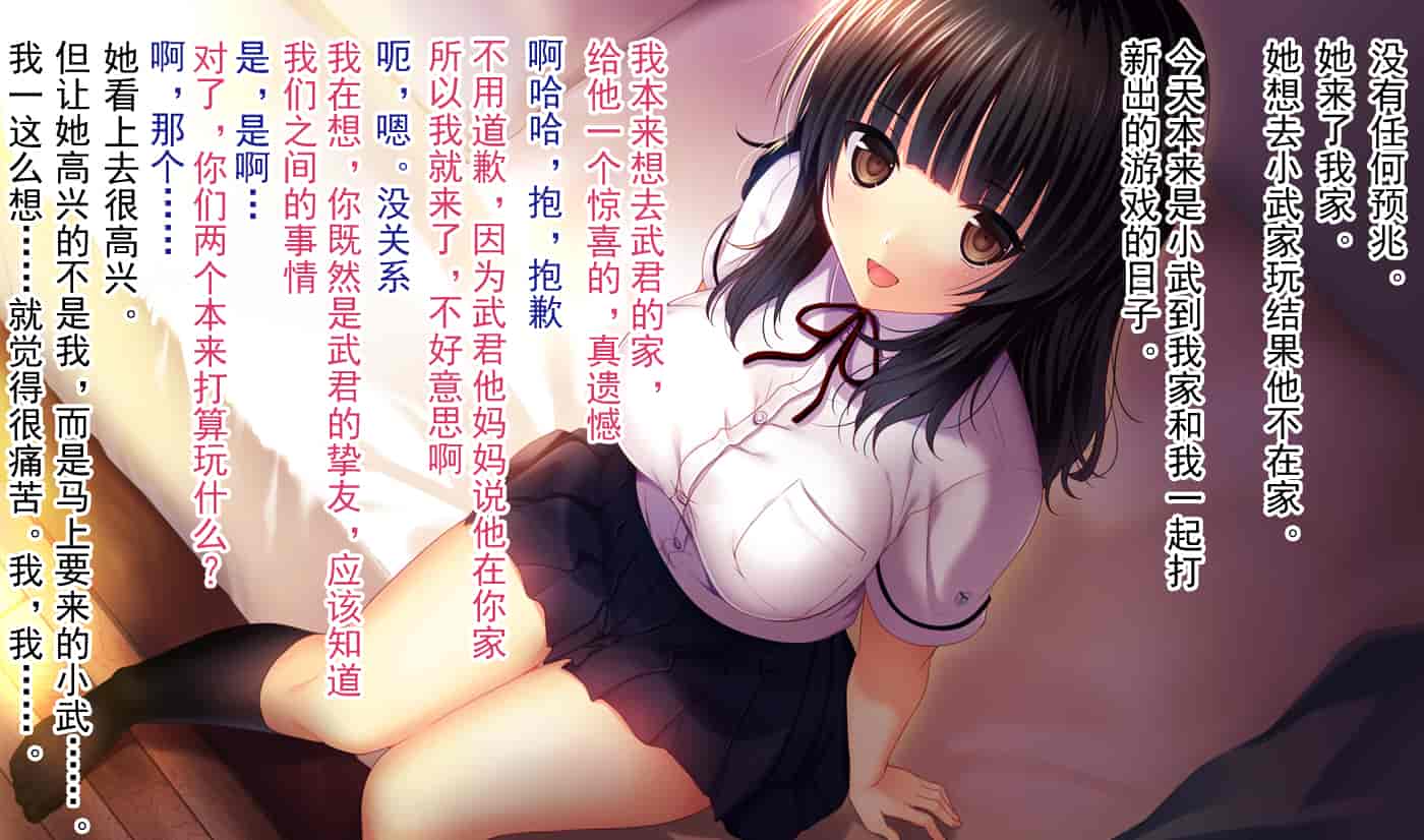 汉化版-[不可视汉化][南浜屋 (南浜よりこ)] 親友の彼女を寝取る時。～優子の場合～_第1集