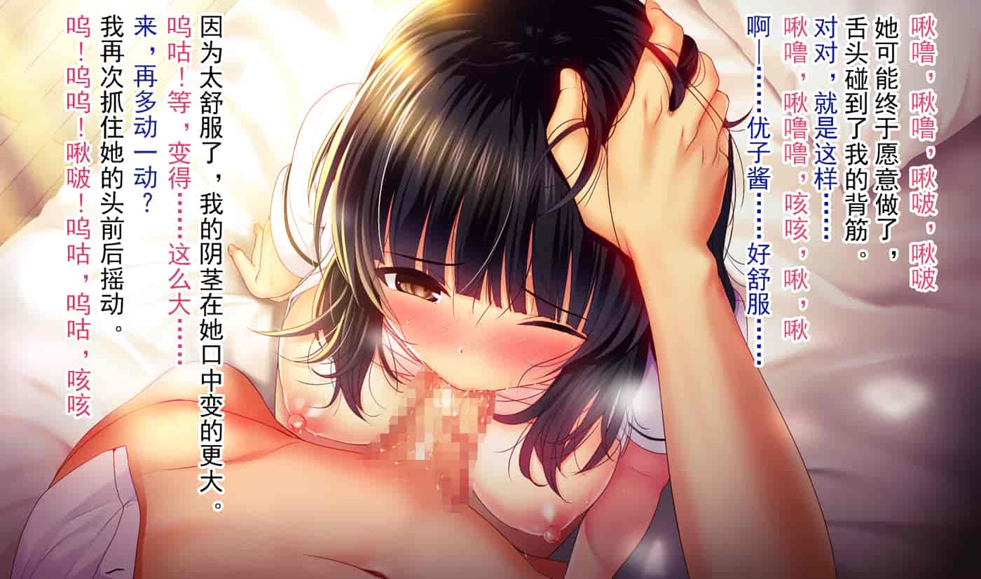 汉化版-[不可视汉化][南浜屋 (南浜よりこ)] 親友の彼女を寝取る時。～優子の場合～_第3集