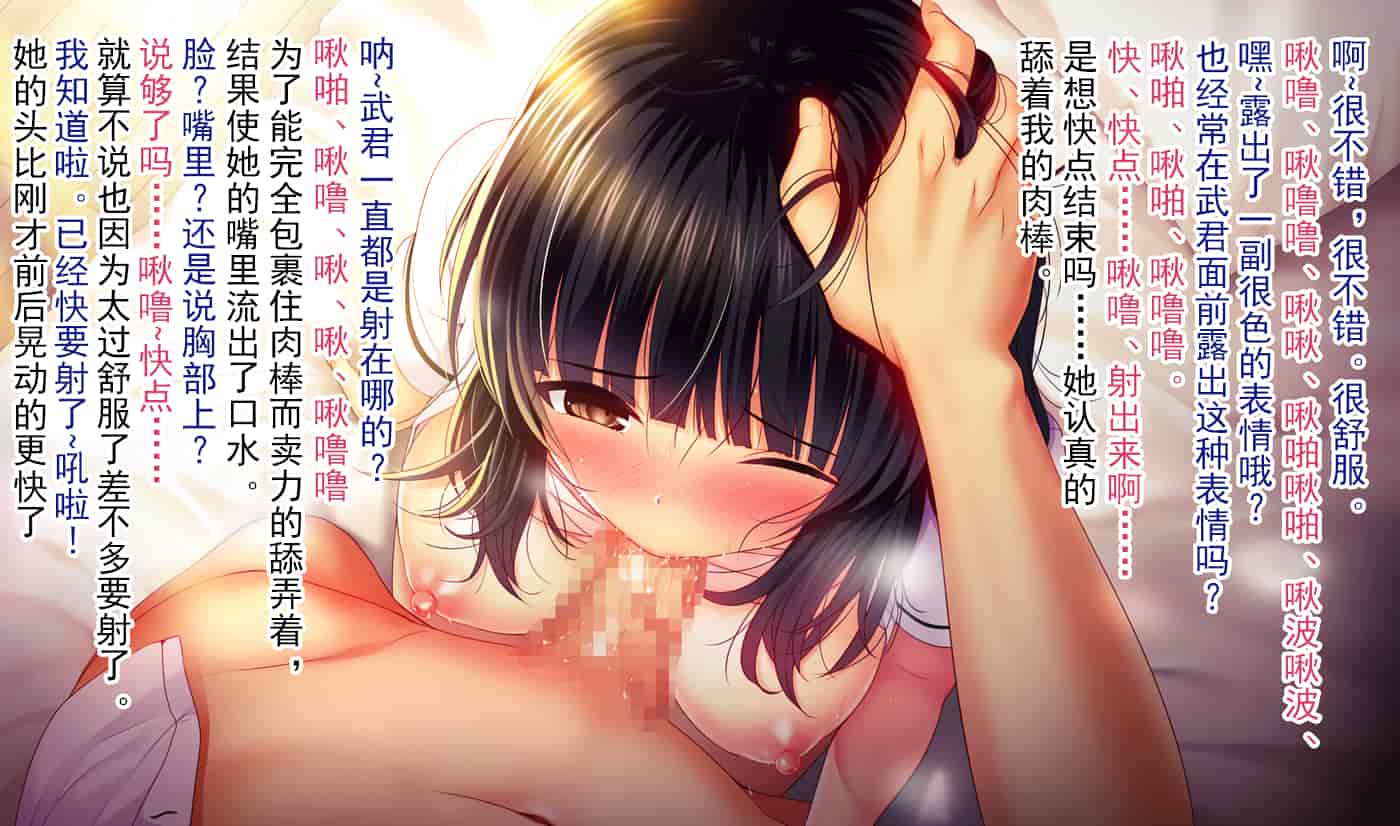 汉化版-[不可视汉化][南浜屋 (南浜よりこ)] 親友の彼女を寝取る時。～優子の場合～_第3集