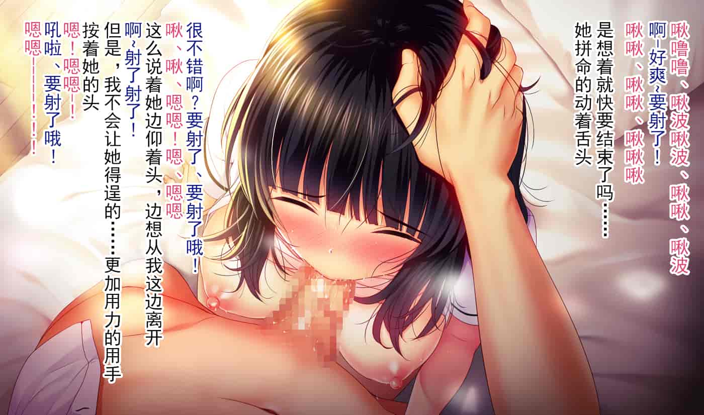 汉化版-[不可视汉化][南浜屋 (南浜よりこ)] 親友の彼女を寝取る時。～優子の場合～_第3集