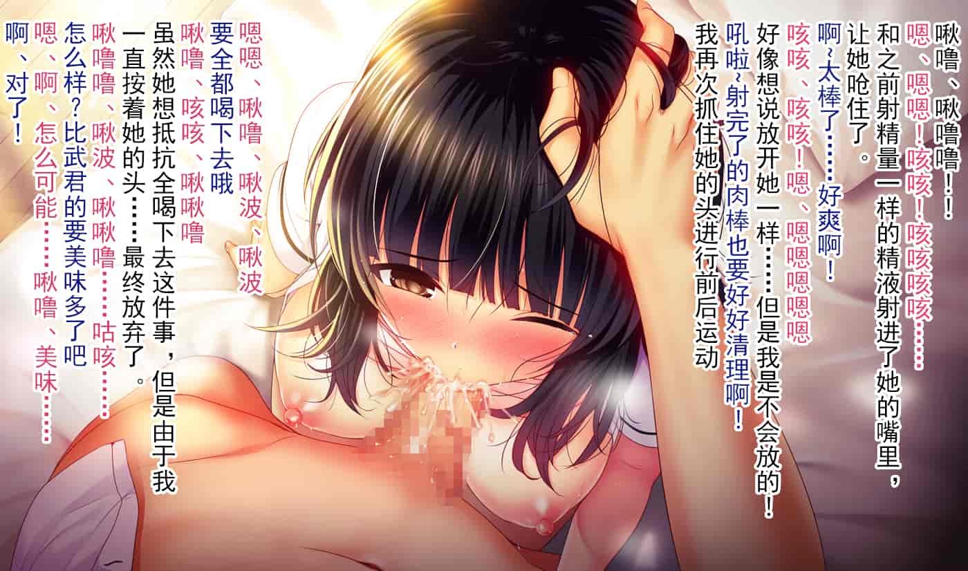汉化版-[不可视汉化][南浜屋 (南浜よりこ)] 親友の彼女を寝取る時。～優子の場合～_第3集