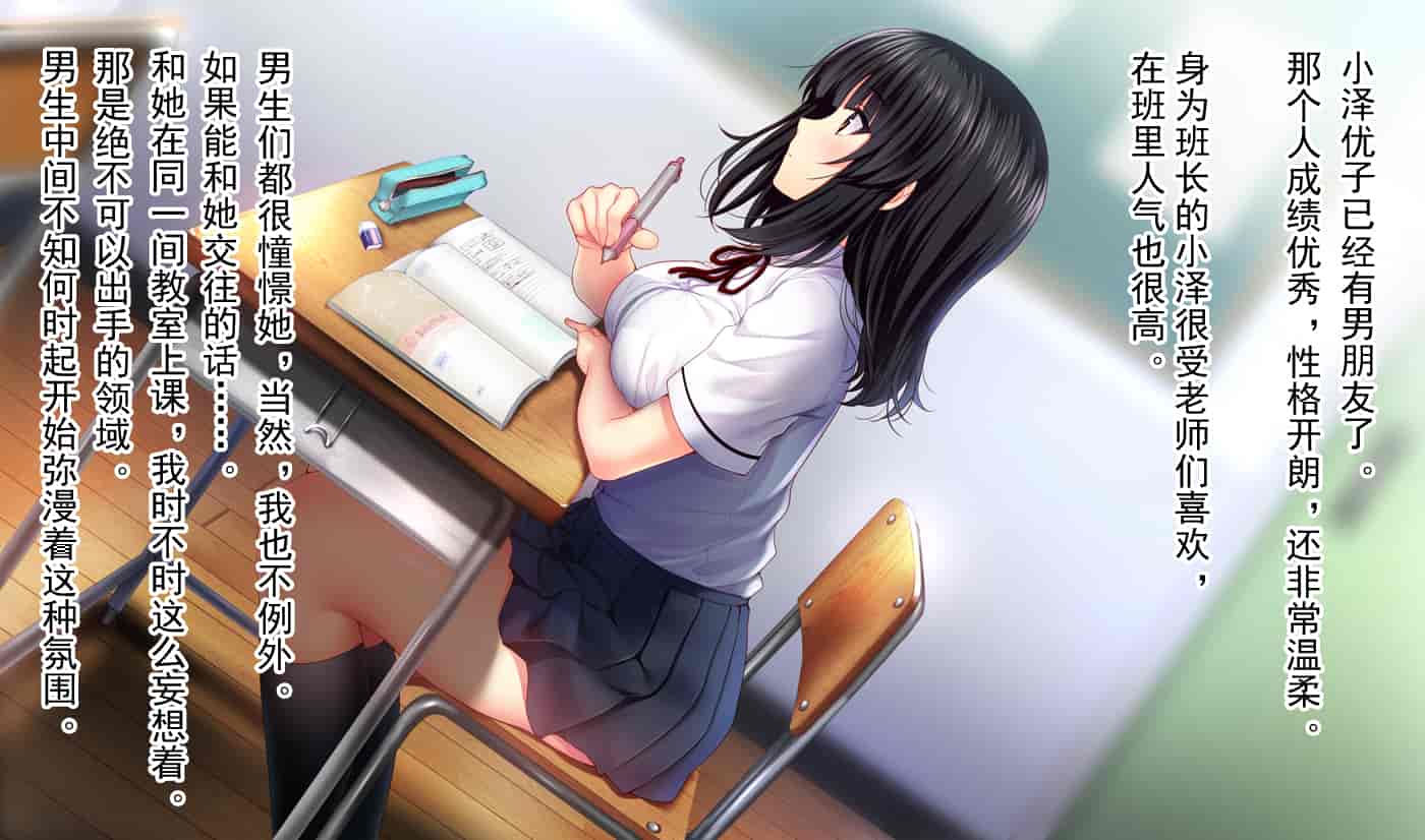 汉化版-[不可视汉化][南浜屋 (南浜よりこ)] 親友の彼女を寝取る時。～優子の場合～_第1集