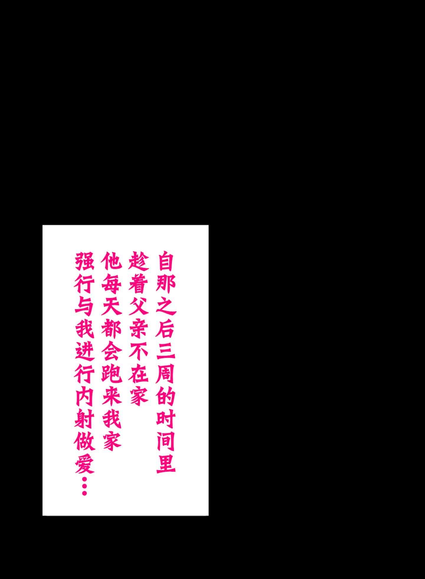 汉化版-[不咕鸟汉化组] [へっだらいなー (さむらい)] 都会の色に染まる彼女_第9集