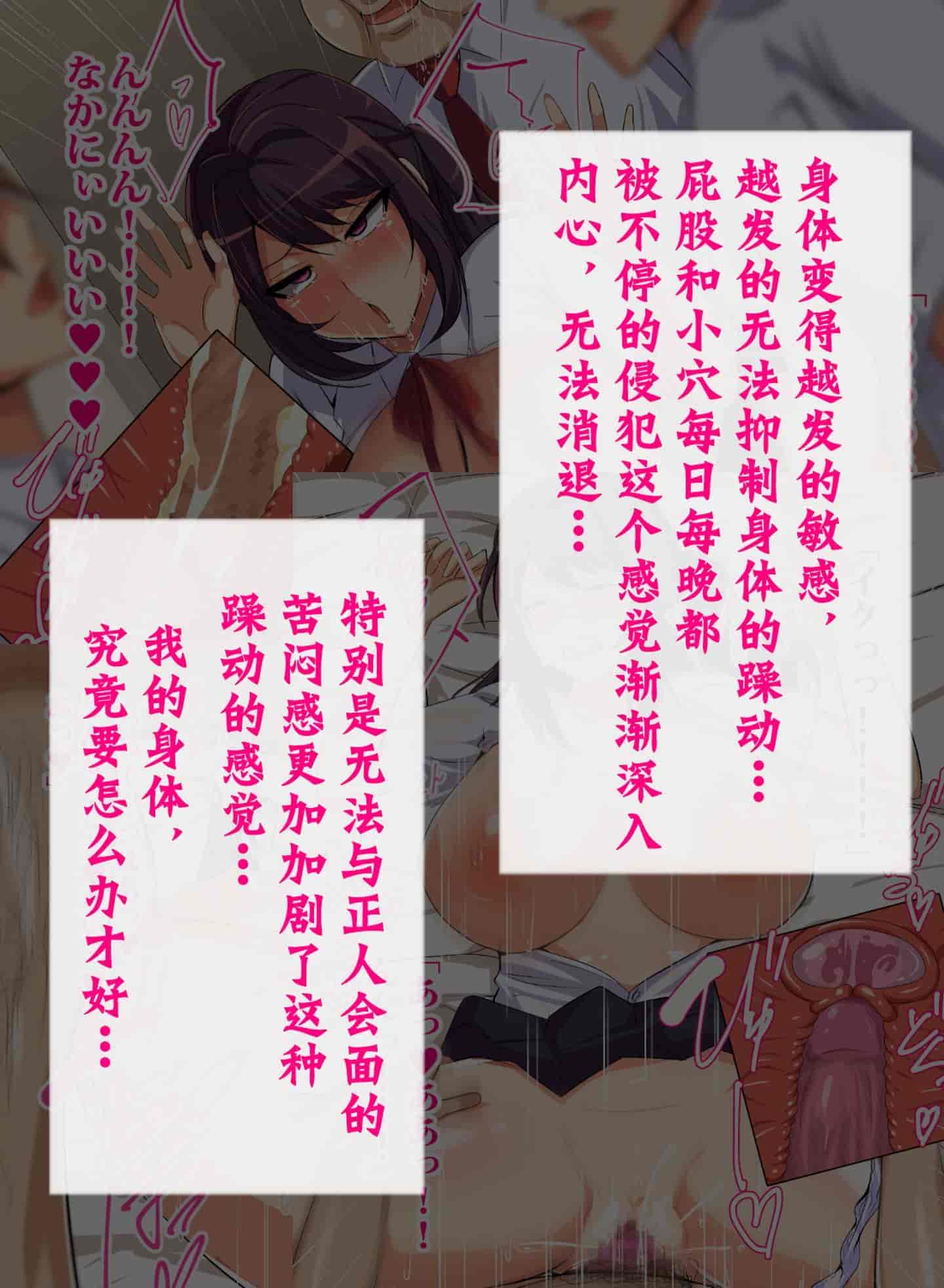 汉化版-[不咕鸟汉化组] [へっだらいなー (さむらい)] 都会の色に染まる彼女_第9集