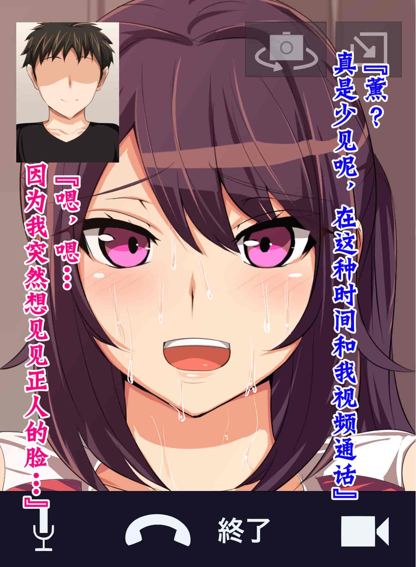 汉化版-[不咕鸟汉化组] [へっだらいなー (さむらい)] 都会の色に染まる彼女_第9集