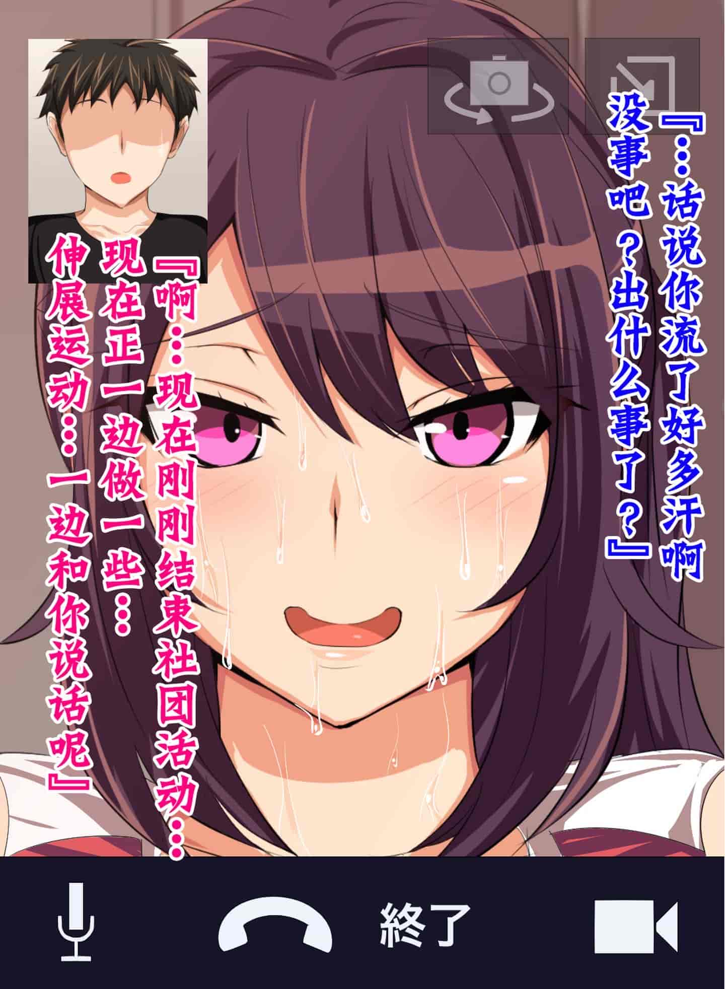 汉化版-[不咕鸟汉化组] [へっだらいなー (さむらい)] 都会の色に染まる彼女_第9集