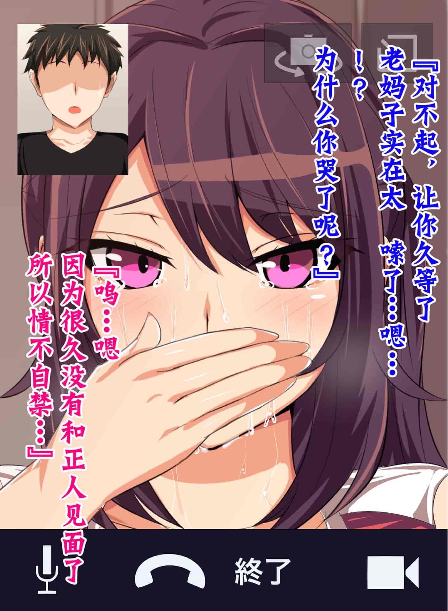 汉化版-[不咕鸟汉化组] [へっだらいなー (さむらい)] 都会の色に染まる彼女_第10集