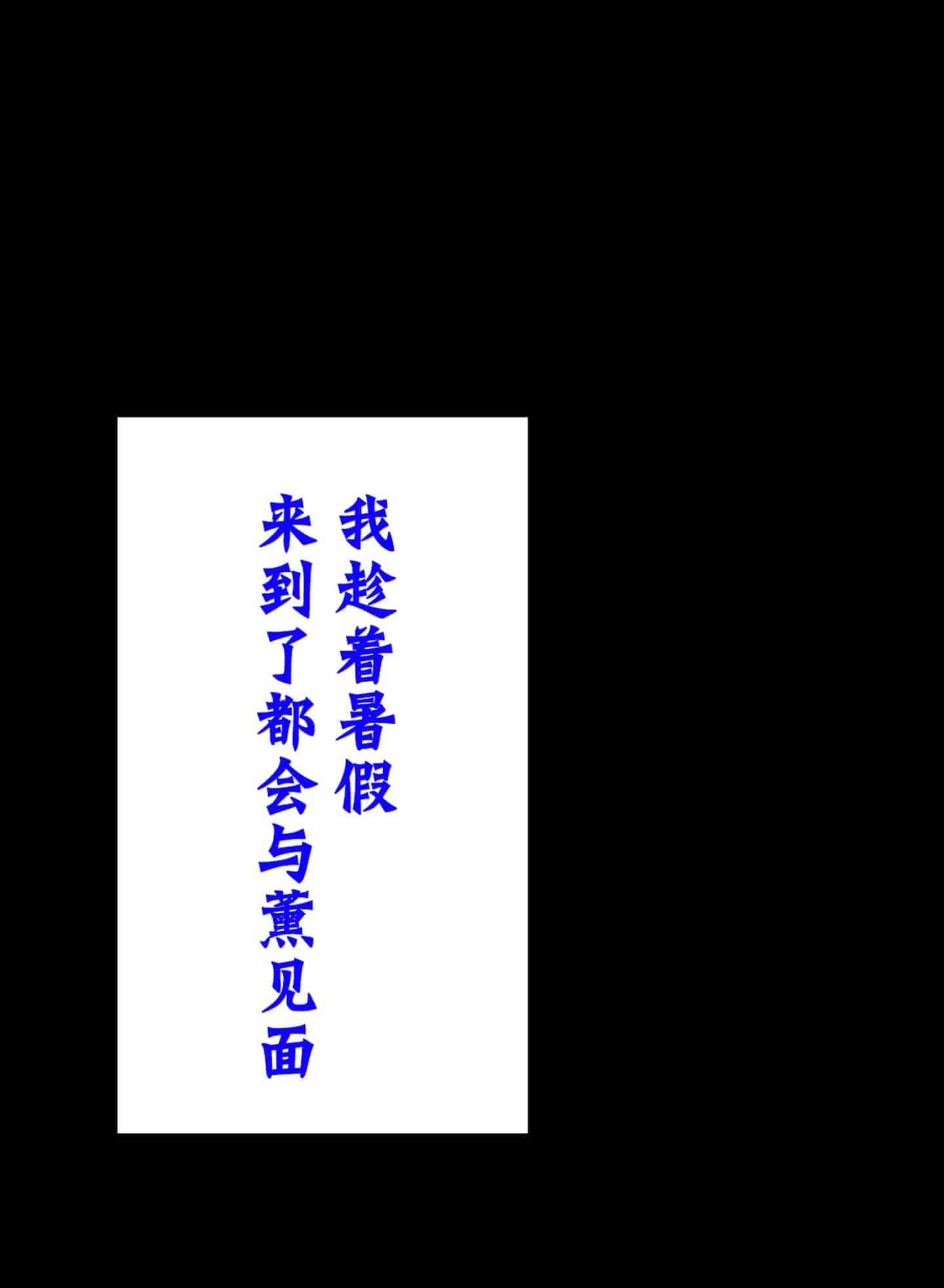 汉化版-[不咕鸟汉化组] [へっだらいなー (さむらい)] 都会の色に染まる彼女_第10集
