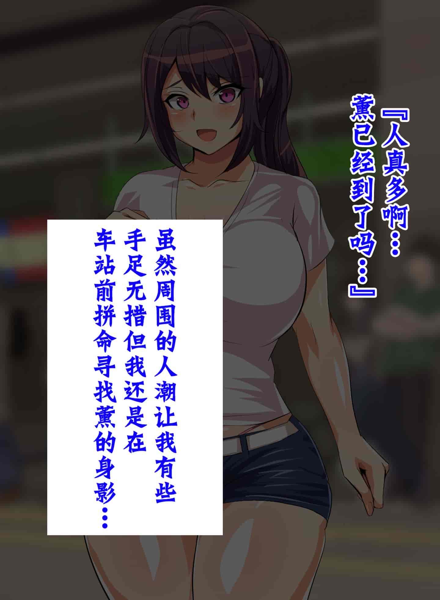 汉化版-[不咕鸟汉化组] [へっだらいなー (さむらい)] 都会の色に染まる彼女_第10集