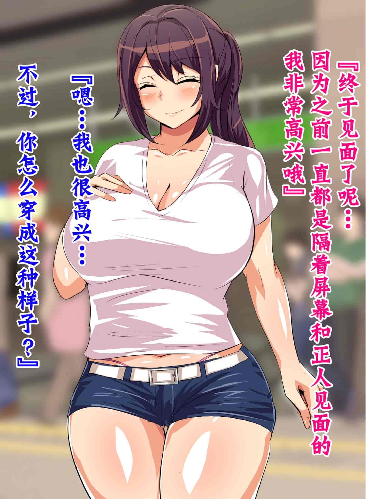 汉化版-[不咕鸟汉化组] [へっだらいなー (さむらい)] 都会の色に染まる彼女_第10集