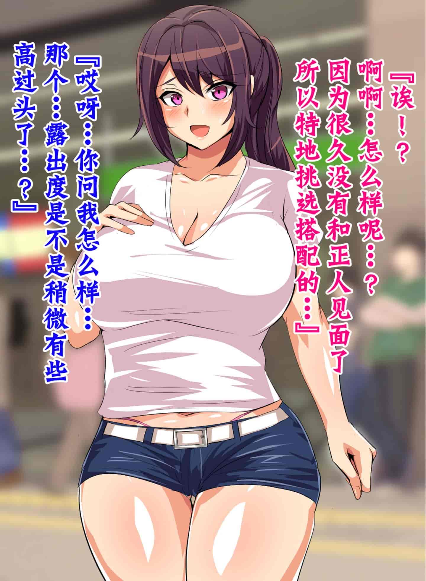 汉化版-[不咕鸟汉化组] [へっだらいなー (さむらい)] 都会の色に染まる彼女_第10集