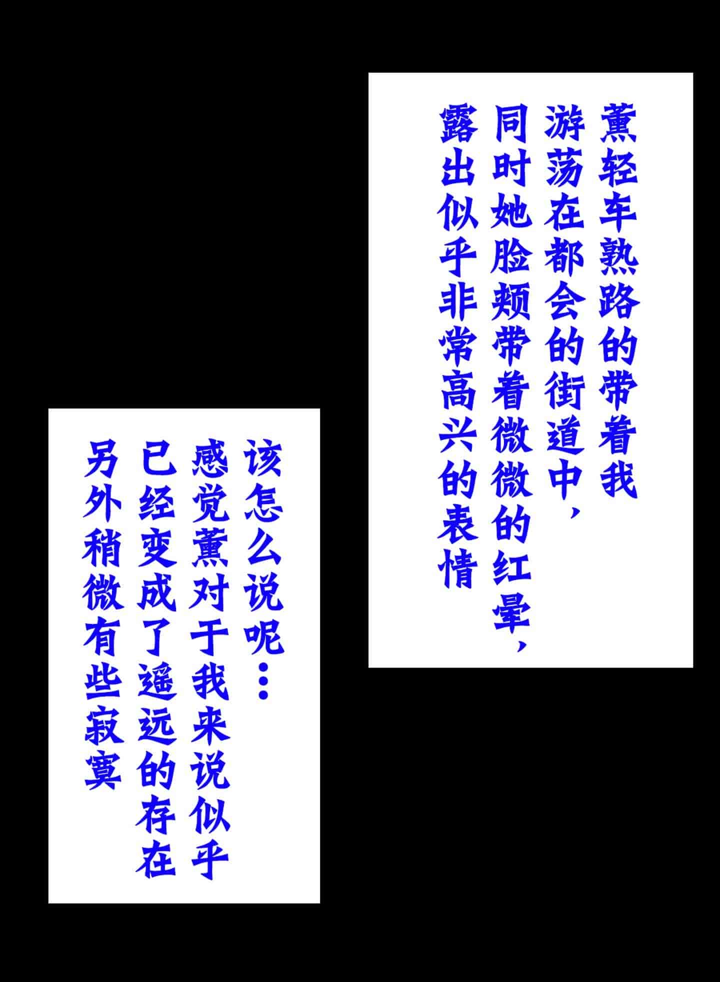 汉化版-[不咕鸟汉化组] [へっだらいなー (さむらい)] 都会の色に染まる彼女_第11集