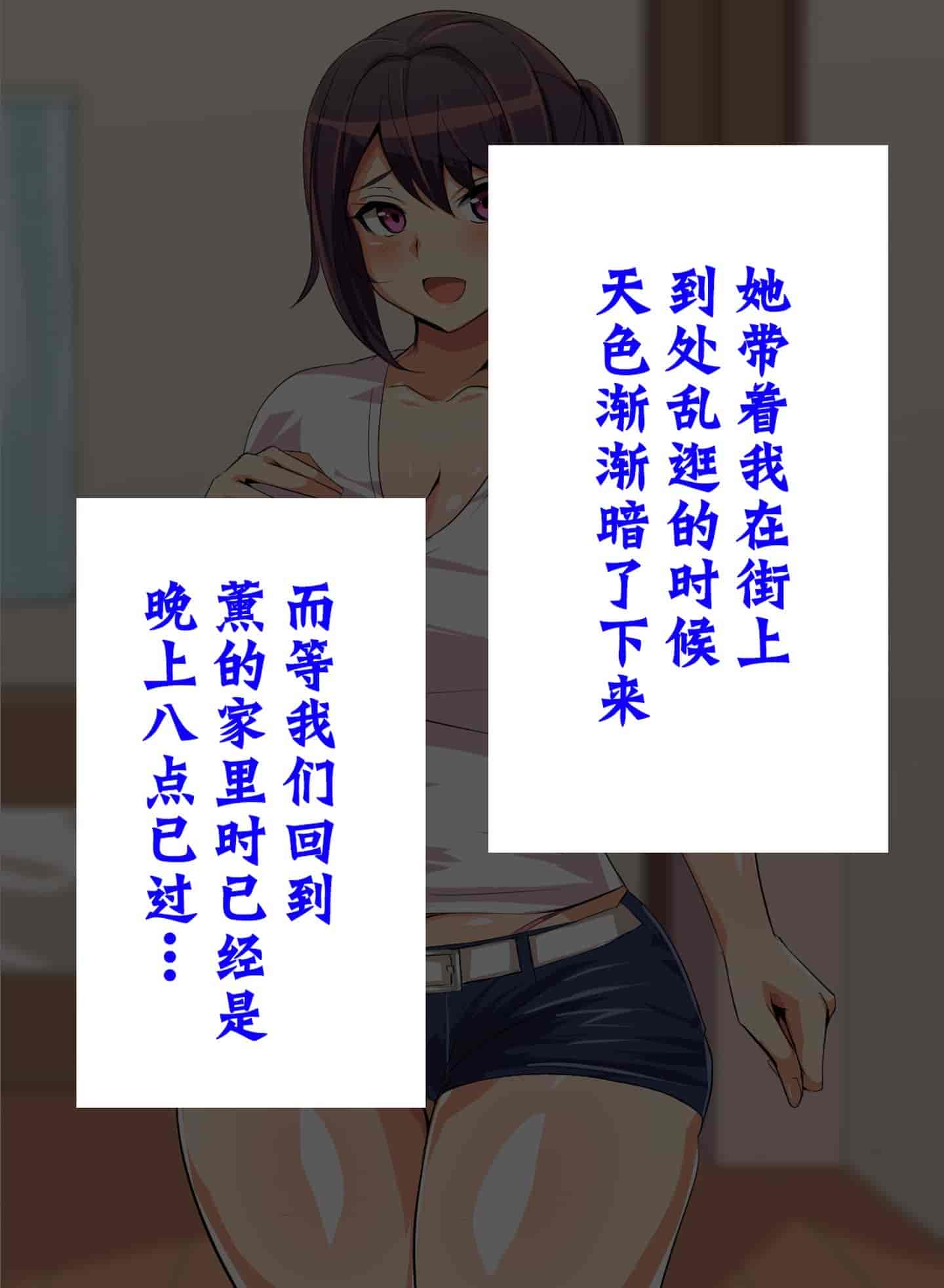 汉化版-[不咕鸟汉化组] [へっだらいなー (さむらい)] 都会の色に染まる彼女_第11集